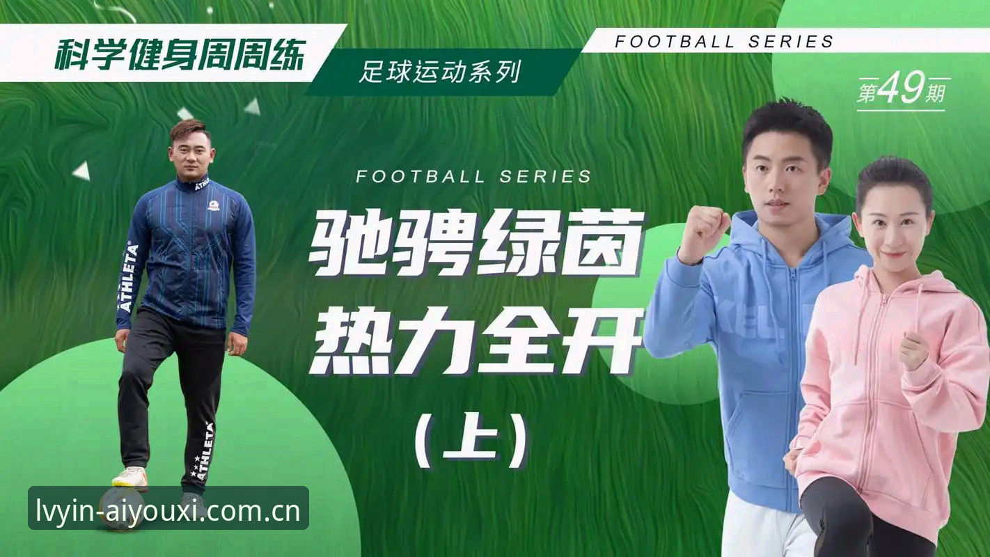 为什么说点击即入的绿茵世界安卓下载使用指南是观赛刚需？