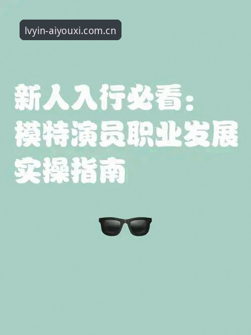 爱游戏官网点击即入的绿茵世界中国官网详解：从下载到观赛的完整实操指南